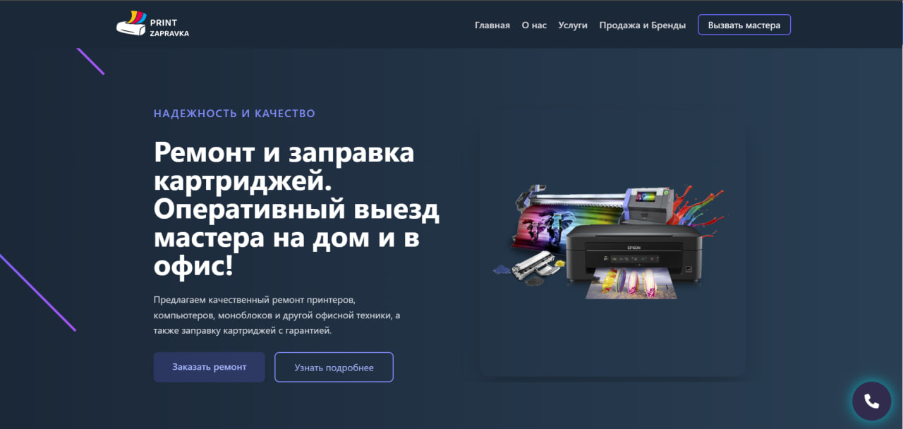 Pexelicon website preview image